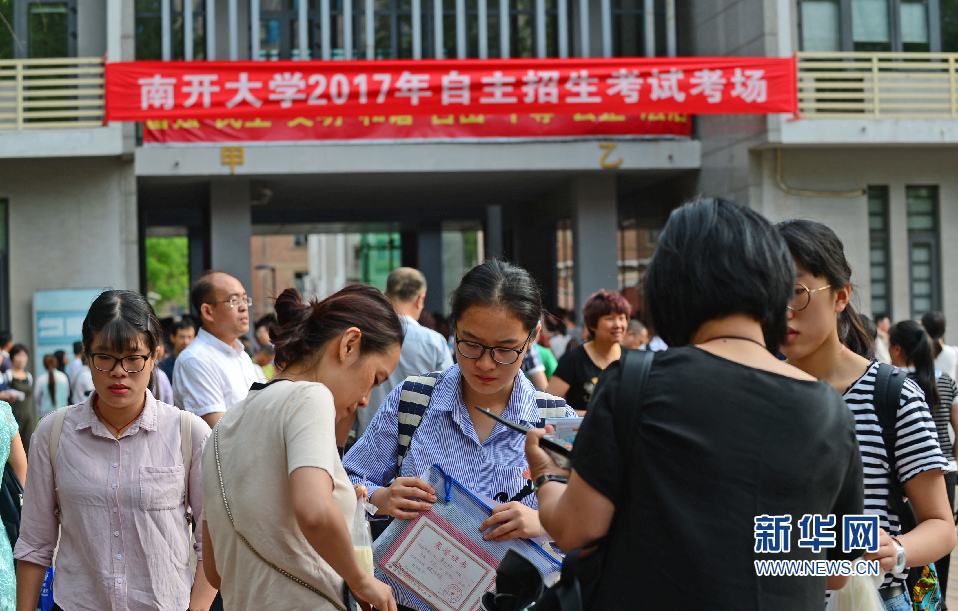 參加2018自主招生考試的考生有五點(diǎn)要注意