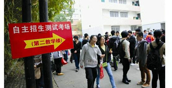 2018自主招生報(bào)考預(yù)警及重要時(shí)間節(jié)點(diǎn)提示