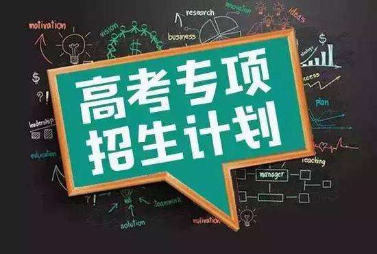 三大“專項計劃”詳解 你還傻傻分不清楚？