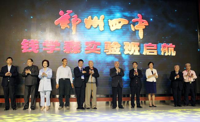 河南首個中學(xué)“錢學(xué)森實驗班”今秋招生 招生條件有啥