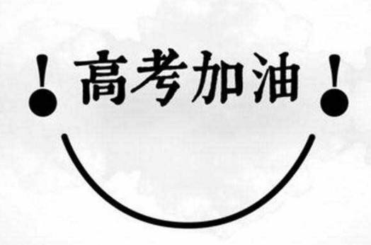 首批“00后”迎來(lái)高考 這些“爆款”專(zhuān)業(yè)了解一下？