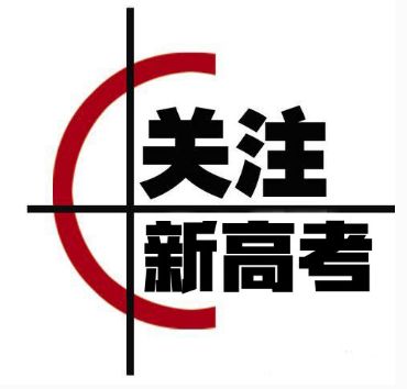 湖南：全面取消5項(xiàng)加分項(xiàng)目 對(duì)各類違規(guī)行為“零容忍”