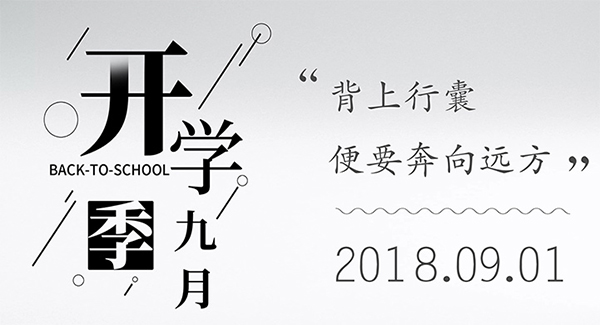 開學(xué)季！9月對(duì)于高中生到底有多重要！附高一到高三理科重點(diǎn)！千萬要看！