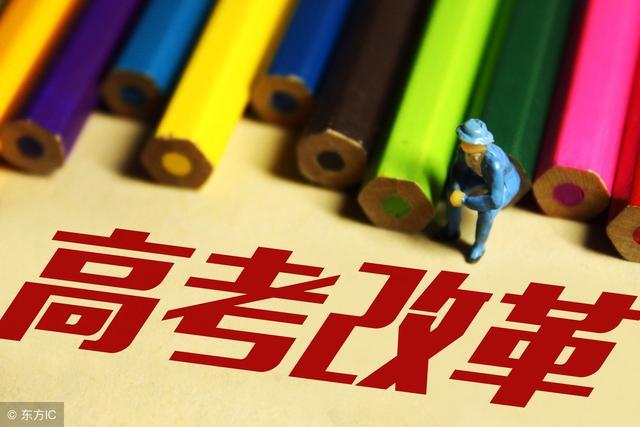 湖南：升學(xué)從“套餐”到“自選”，你準(zhǔn)備好了嗎?