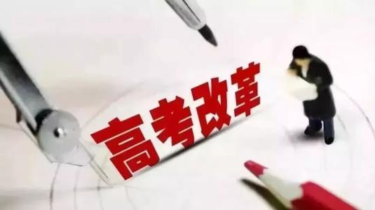 定了！陜西省宣布高考改革，3+3模式已成定局！快告訴你的孩子！ 