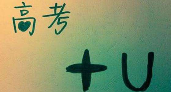 兩會(huì)教育 | 全國人大代表、四川省教育廳廳長朱世宏：全面推開高考改革 四川條件尚不成熟