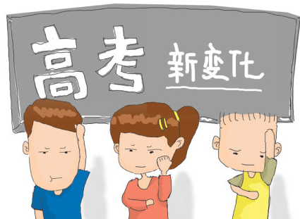 新高考選科又有新變化，我們應(yīng)該如何應(yīng)對(duì)