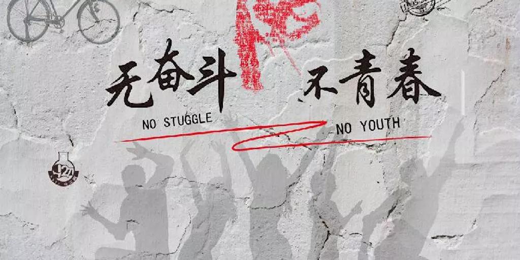 孩子，請(qǐng)不要在最能吃苦的時(shí)候選擇安逸！