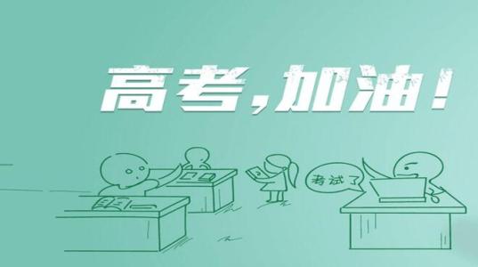 距高考不足80天里，家長(zhǎng)最關(guān)心與急需解決問題！