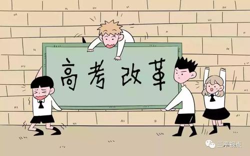 新高考改革力度不減，藝術(shù)、體育等綜合素質(zhì)將與招生掛鉤