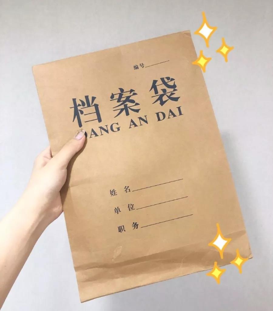 考生檔案是什么? 大一新生報(bào)到時(shí)要帶嗎? 這個(gè)問題比戶口更重要