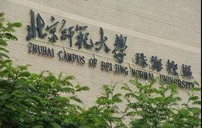北師大珠海校區(qū)廣東提檔26人退25人，校方和省考試院被訴