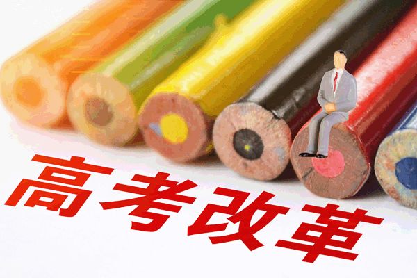 剛剛出爐！湖北高考改革后，新要求來了！