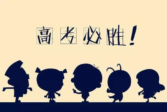 異地高考該注意些啥？全國(guó)31省市異地高考政策匯總！
