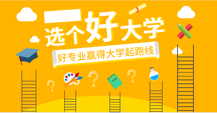 何為雙一流、985、211、C9、34所？