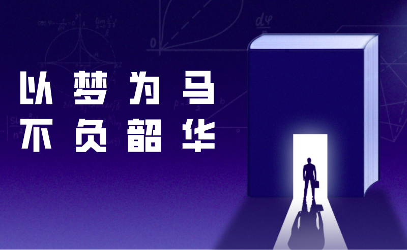 同學(xué)，你認(rèn)真學(xué)習(xí)的樣子真好看