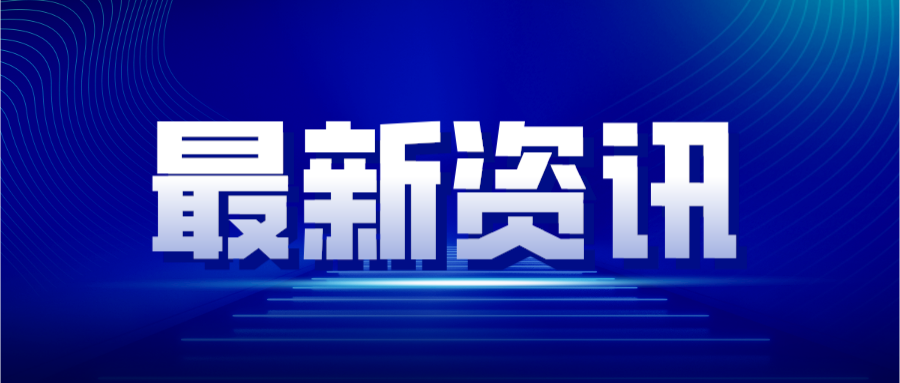 4所北京211高校，落戶河北雄安新區(qū)！