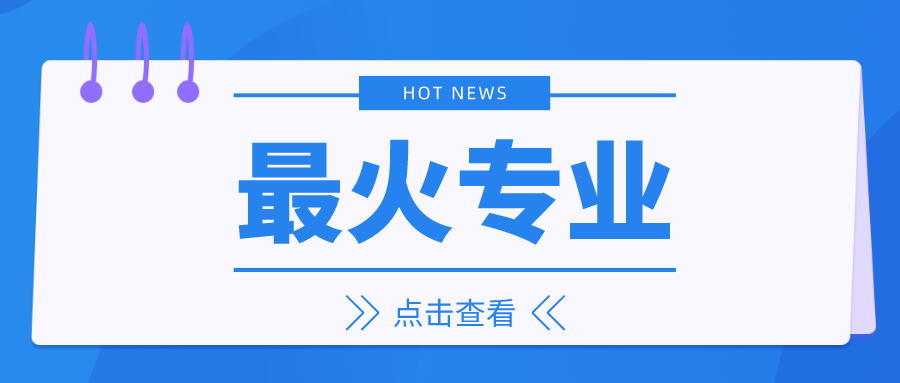 疫情又一次提醒了我們，未來10年穩(wěn)定的職業(yè)還是......