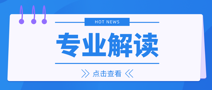 偏文科生適合報考什么專業(yè)？15個熱門文科專業(yè)詳細解讀