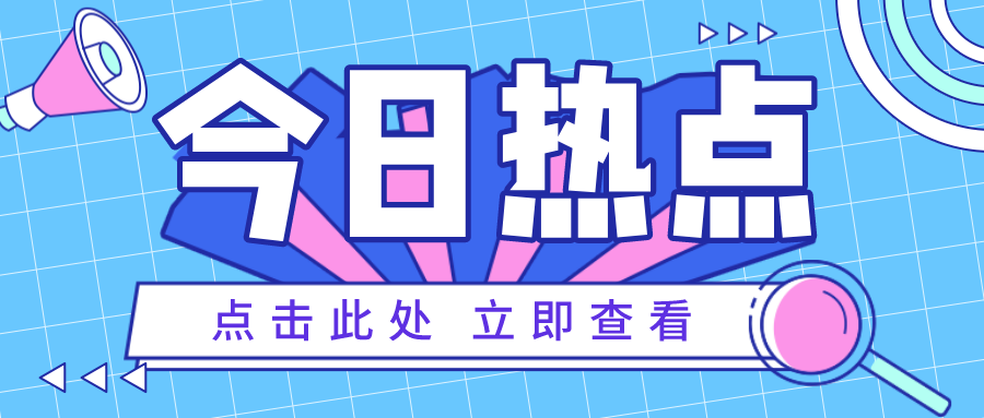 盤點26所以省份命名的大學，發(fā)展勢頭強勁！