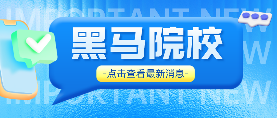 關(guān)注丨最受央企青睞的10所大學，畢業(yè)后直接捧“金飯碗”！