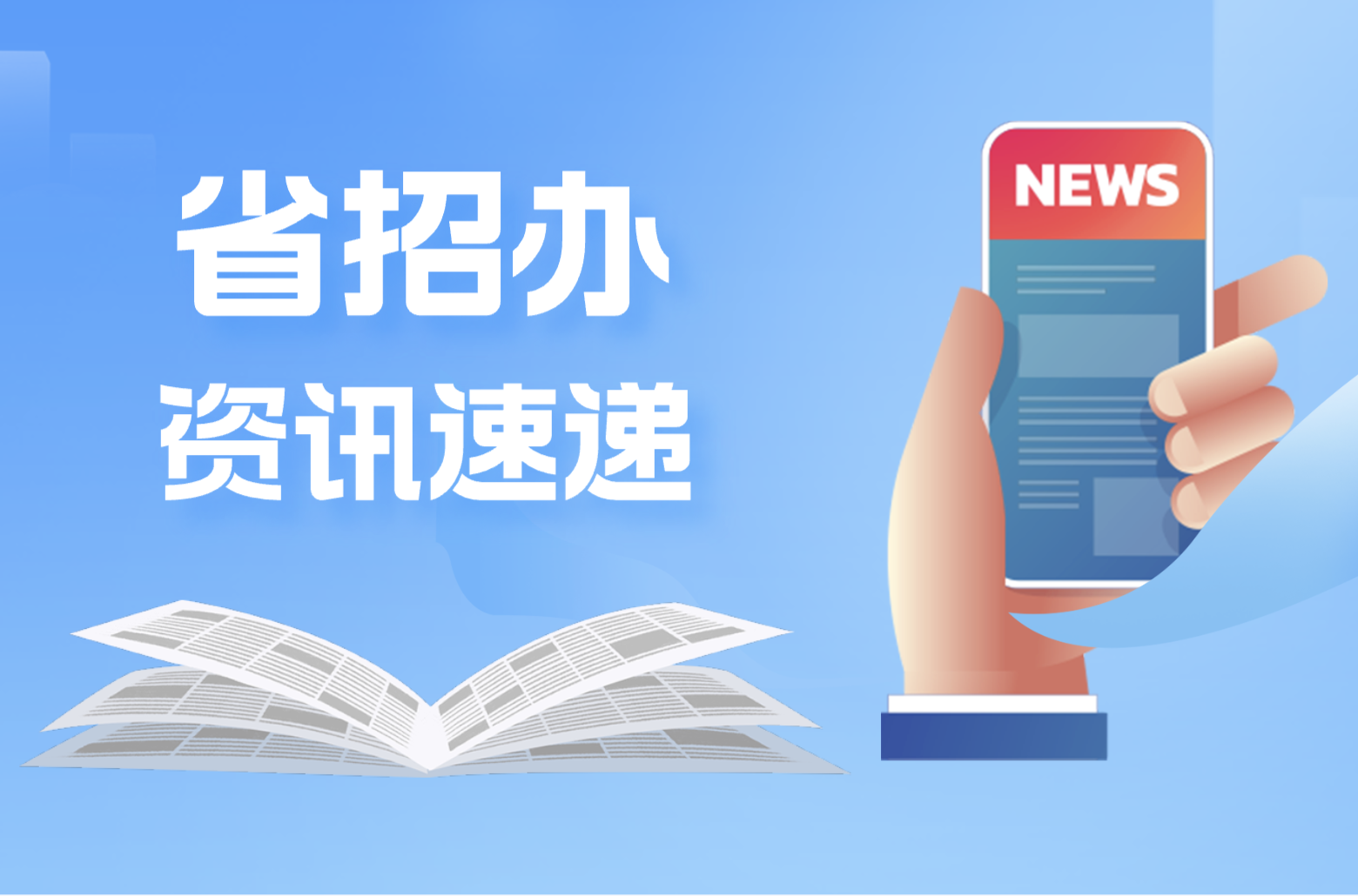 重慶市2023年普通高等學(xué)校招生工作實施辦法