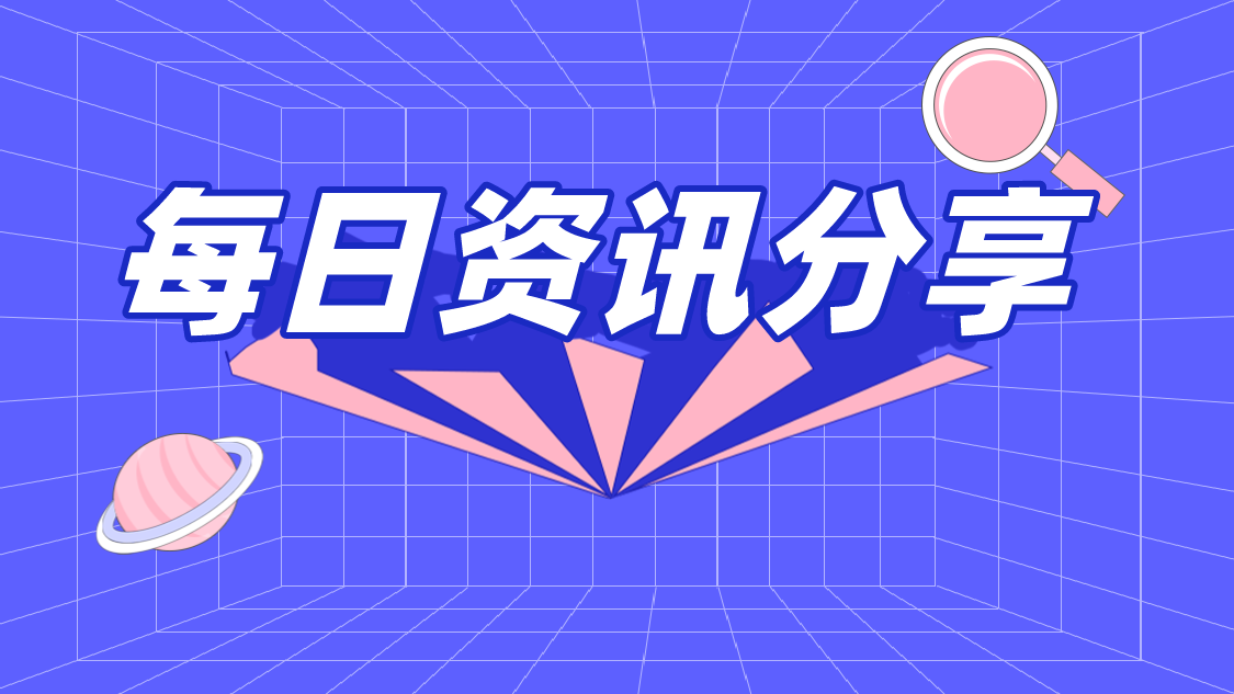 好消息！這些高校新增一批雙學(xué)位培養(yǎng)項(xiàng)目，高考生提前關(guān)注！